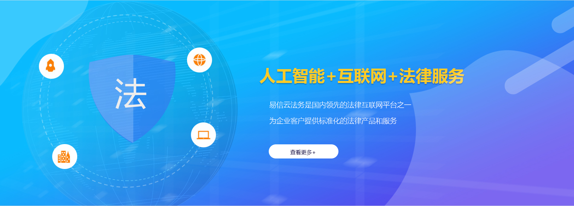 通江律师在线咨询