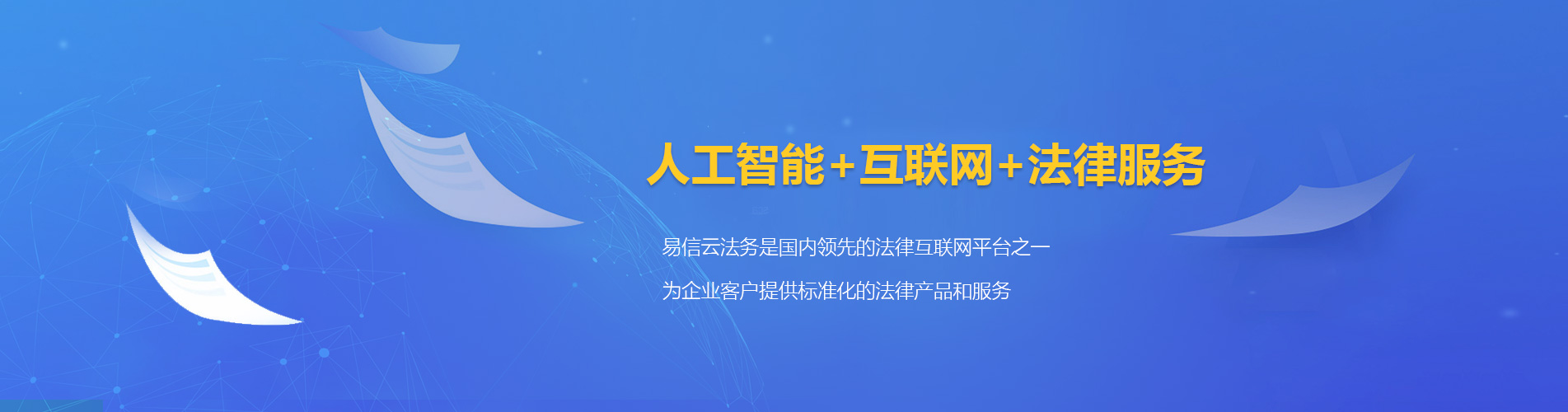 通江律师在线咨询